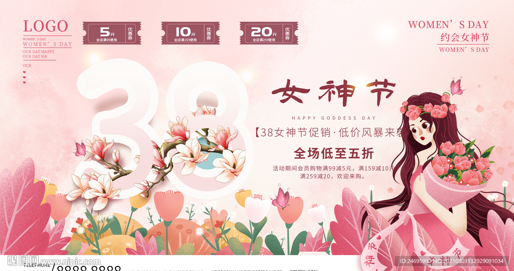 38女神节促销
