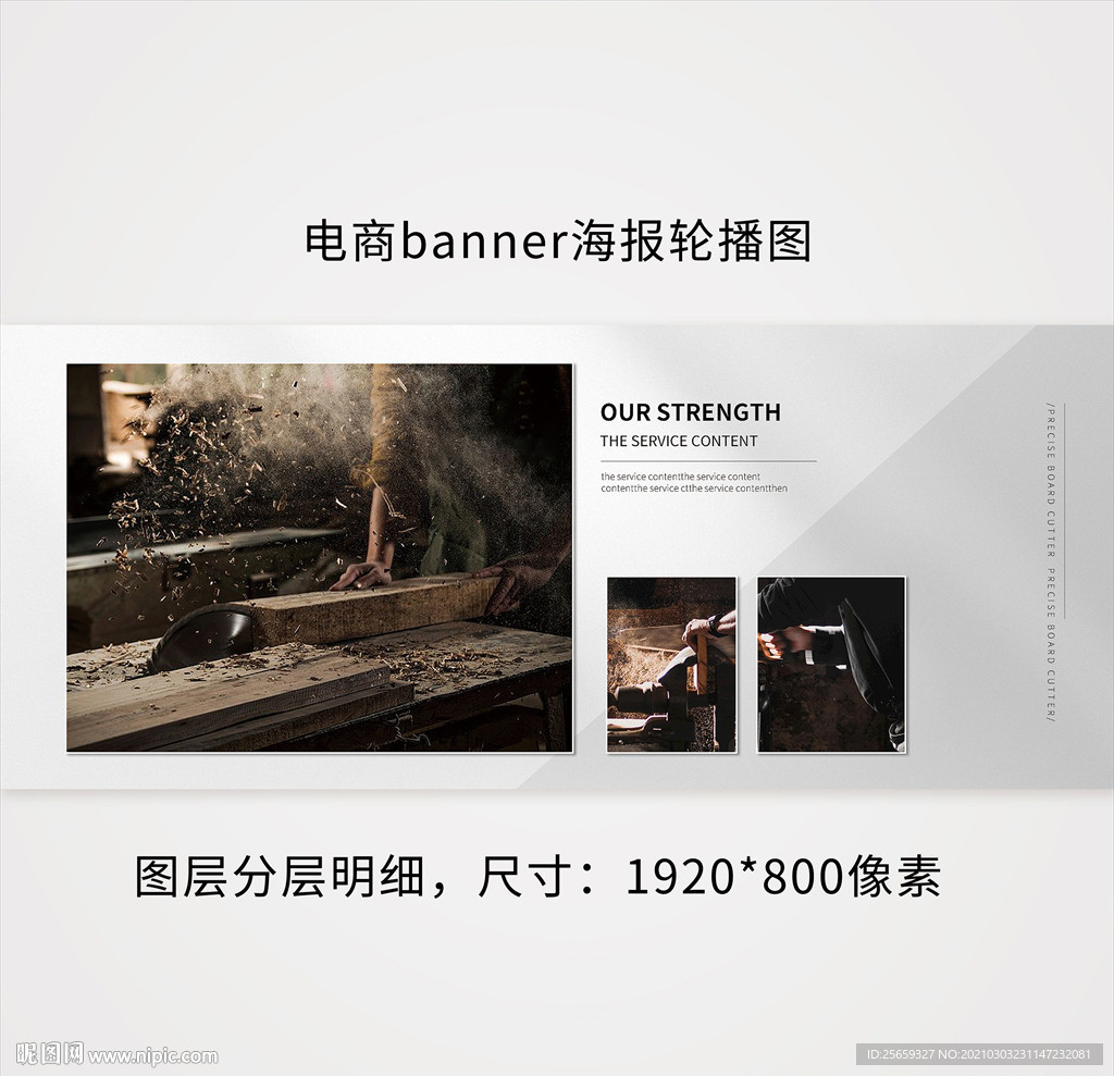 灰色banner海报