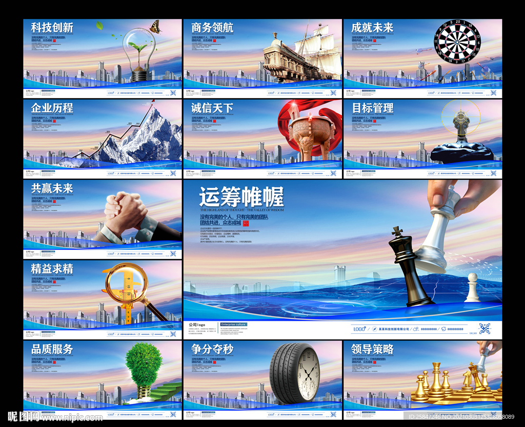 企业精神
