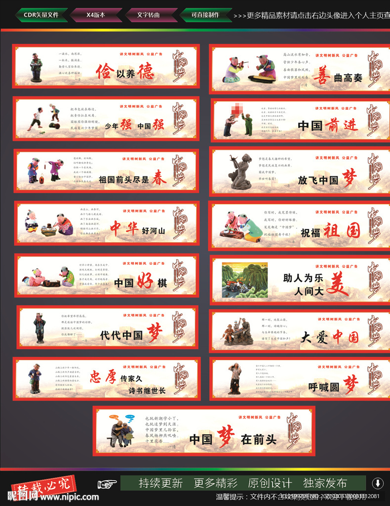 传统文化围挡