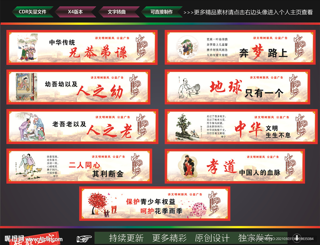 传统文化墙