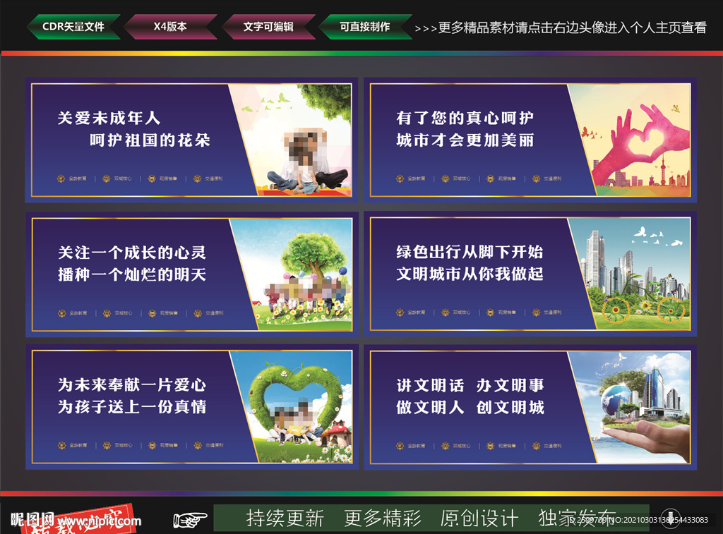 房地产围挡