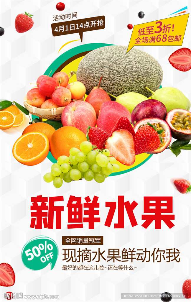 水果