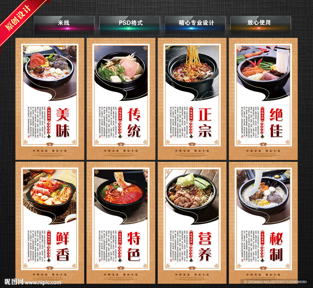 米线