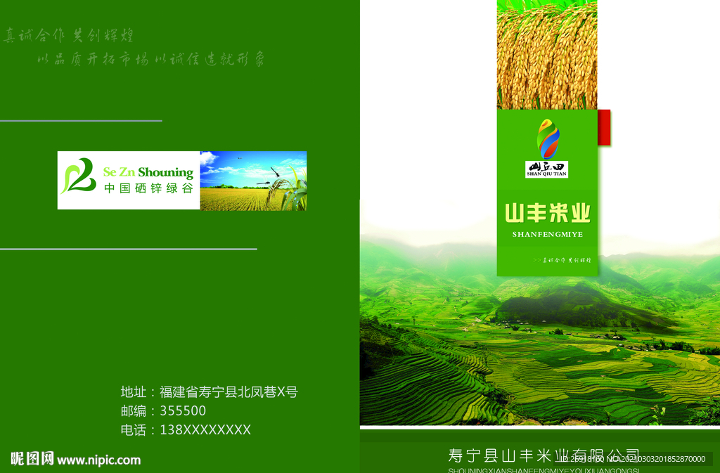 画册封面宣传册PS素材