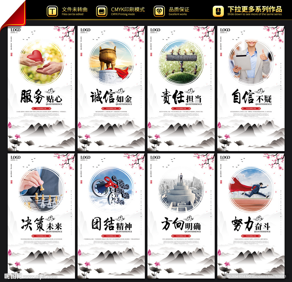 企业文化标语