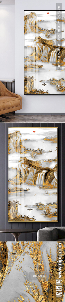 新中式金色山水玄关装饰画