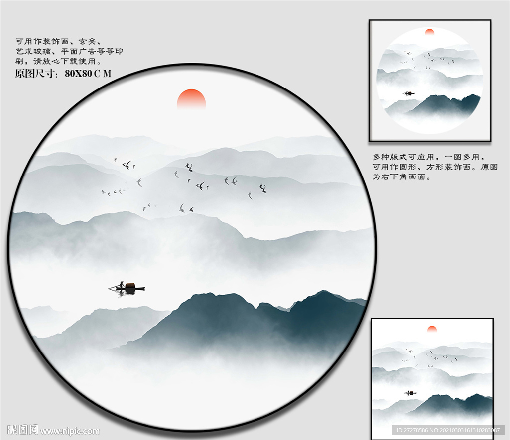 圆形山水画水墨意境山水装饰画