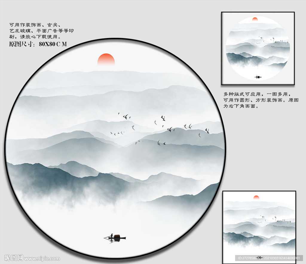 圆形水墨山水画