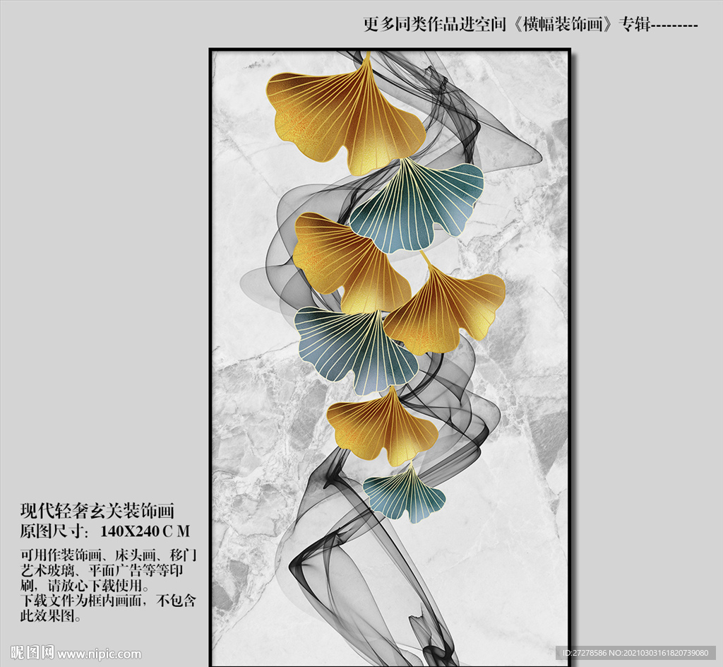 北欧大理石金色银杏叶麋鹿装饰画