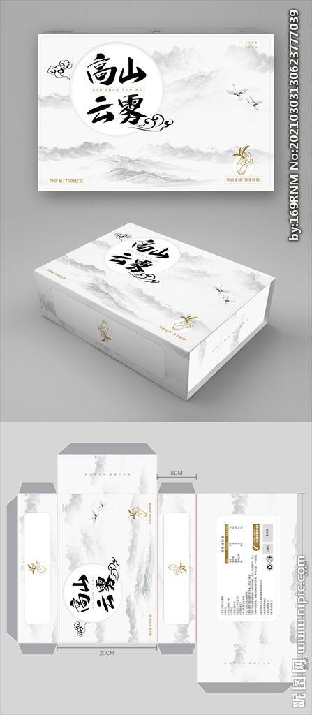 茶叶礼盒外包装中国风水墨风