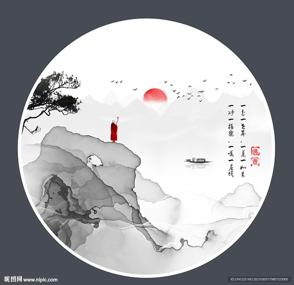 水墨画