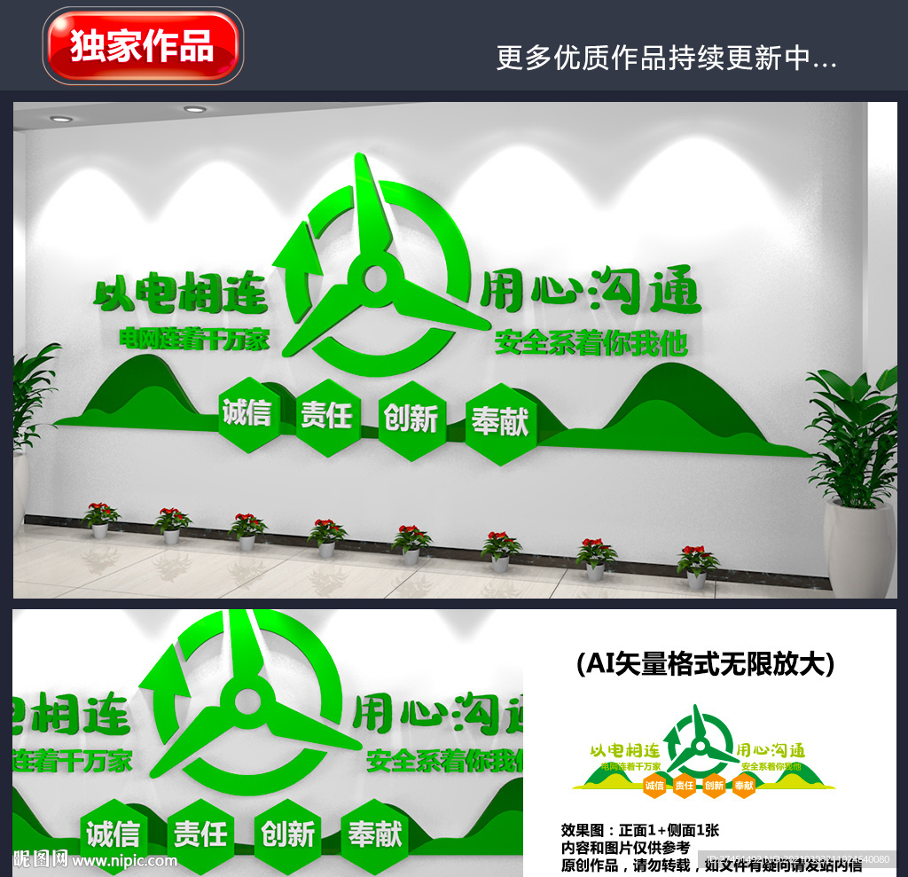 电力文化