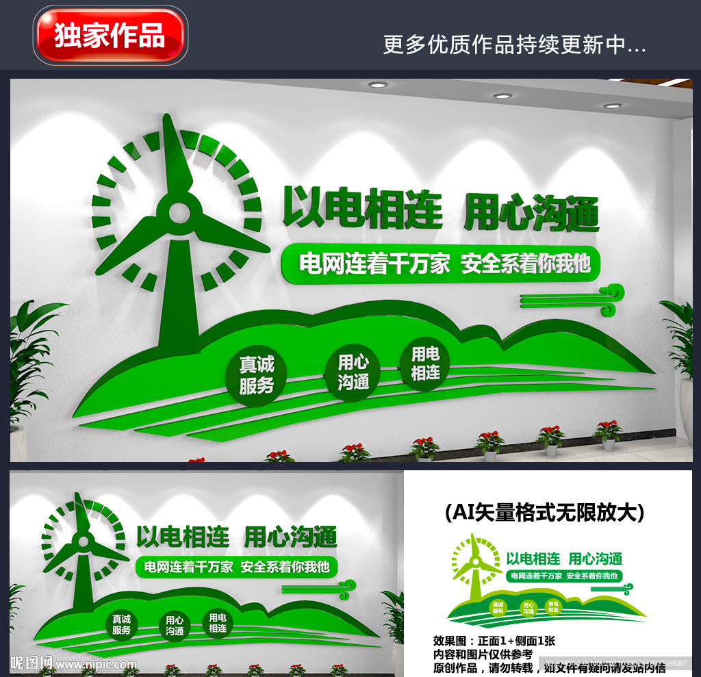 电力文化