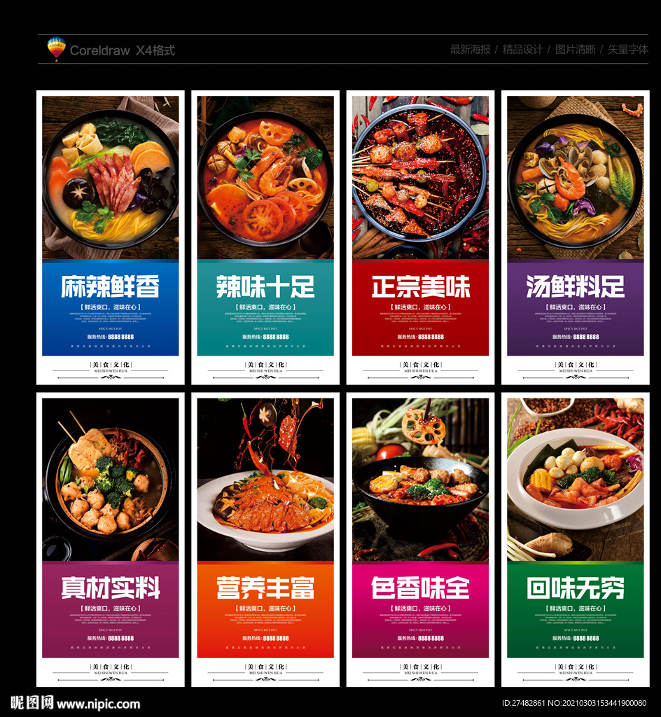 麻辣烫