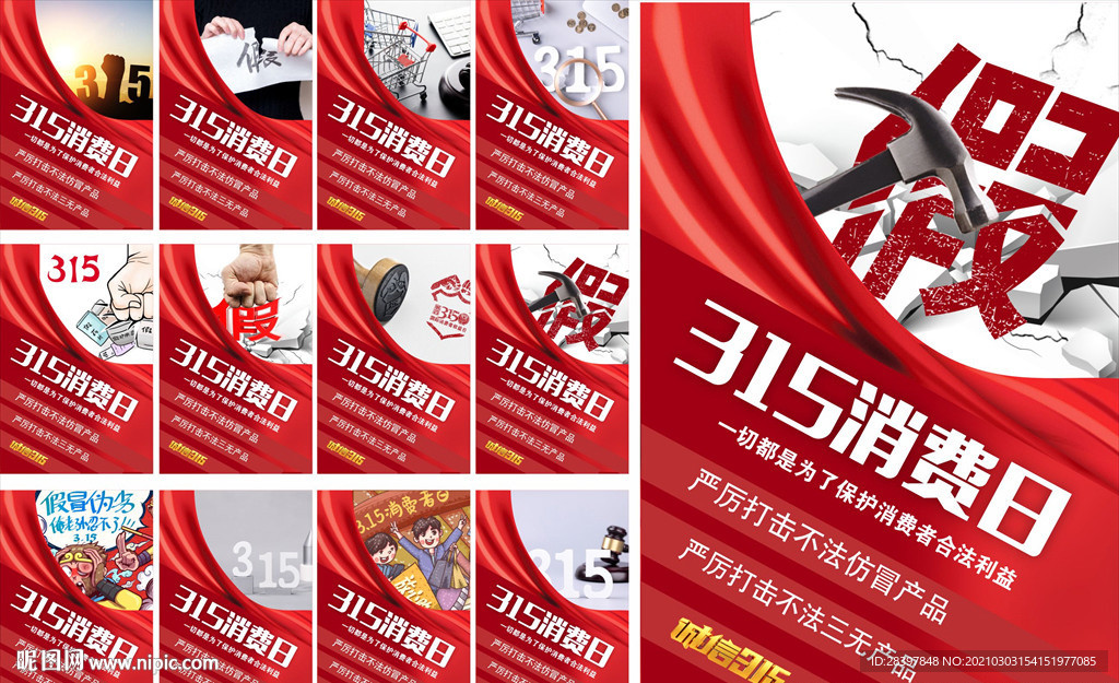 诚信315