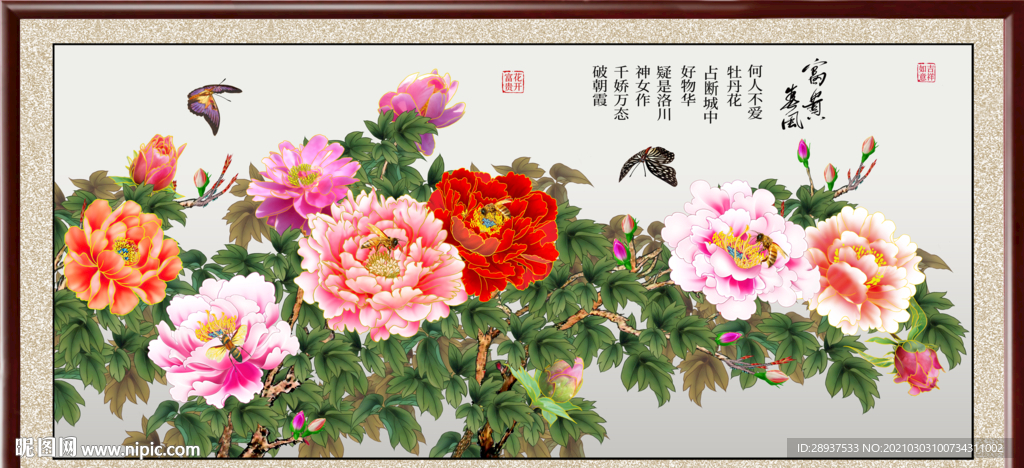 高清手绘牡丹装饰画