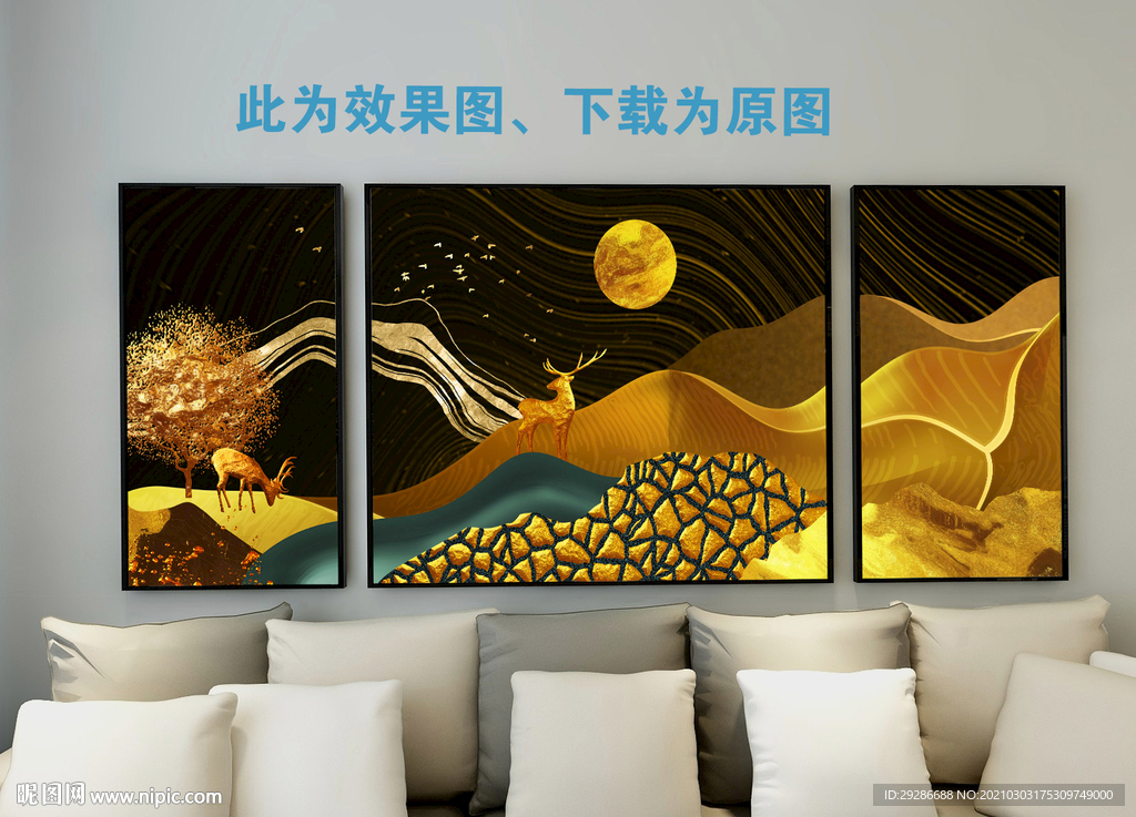 抽象 三联画