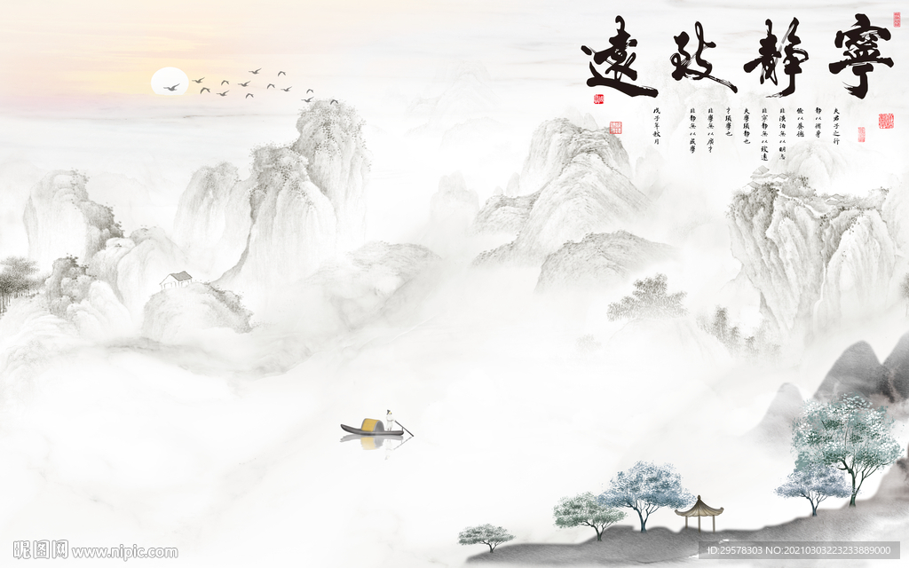 人气 现代爆款山水 TIF分层