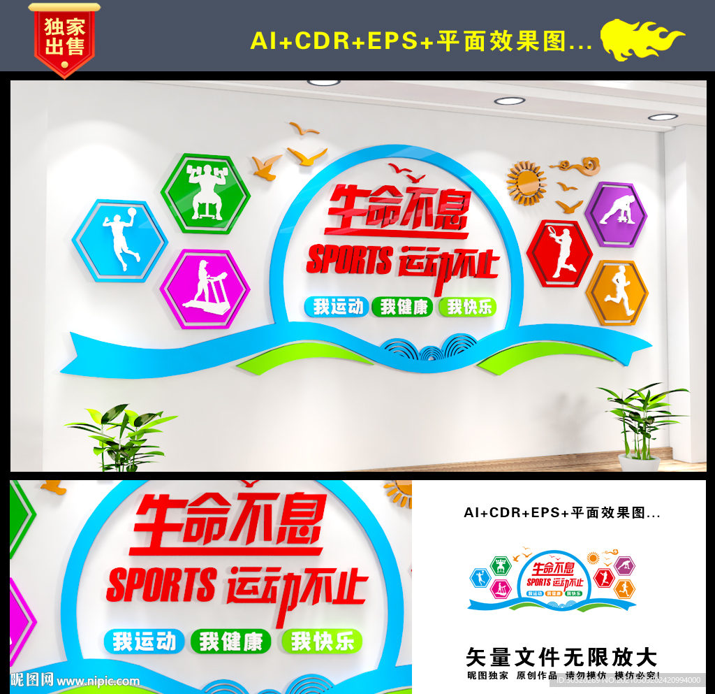 运动文化墙体育文化墙