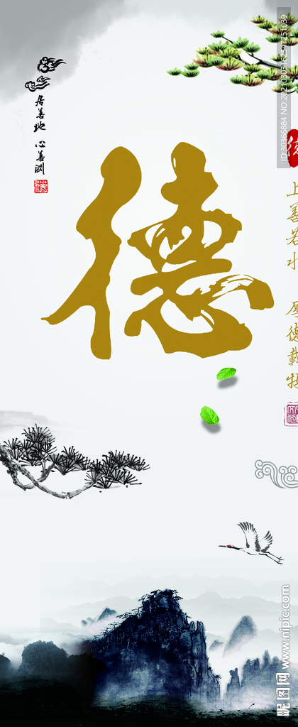 德