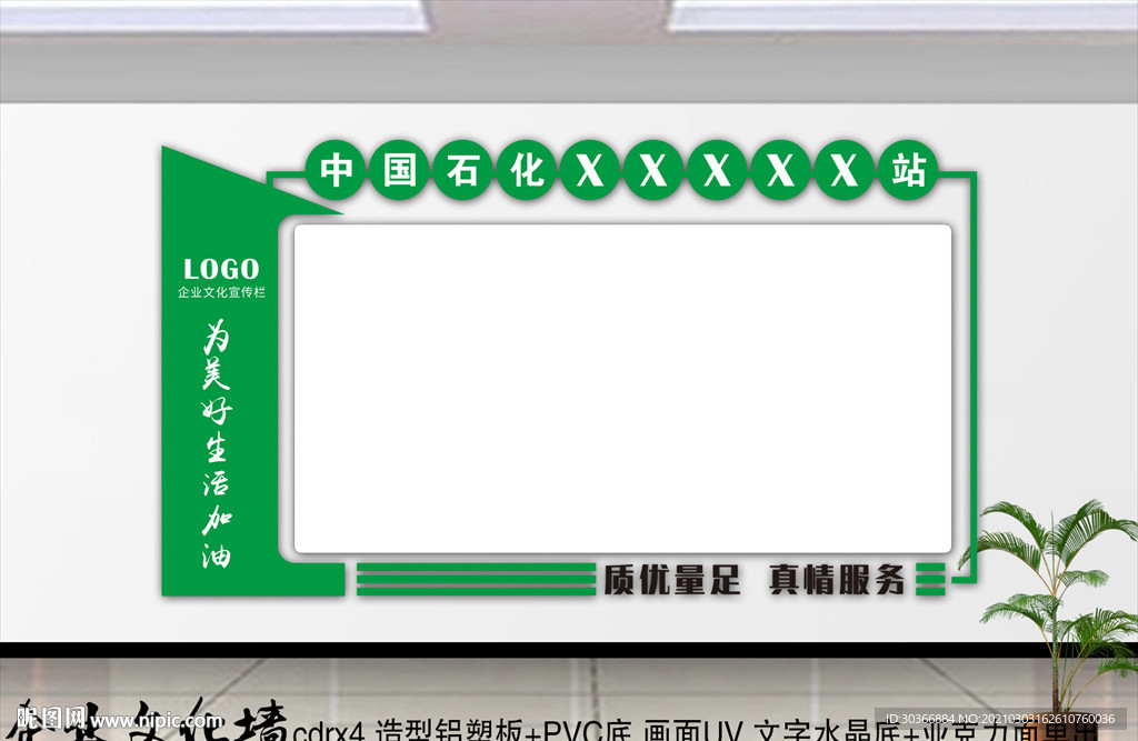 企业公开栏