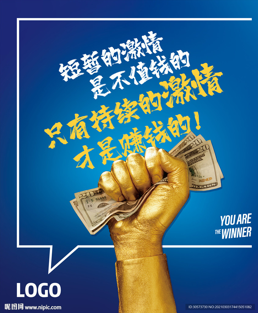 宣传口号销售励志文化墙