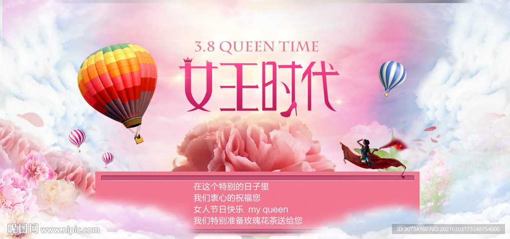 女王时代