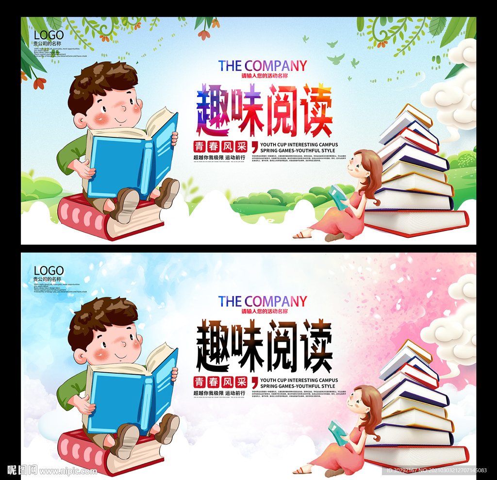 阅读
