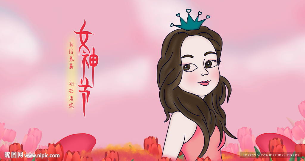 38女神节广告海报插画