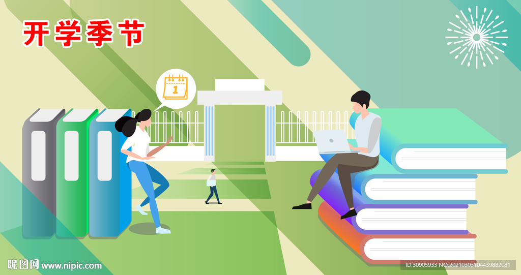 校园文化宣传海报