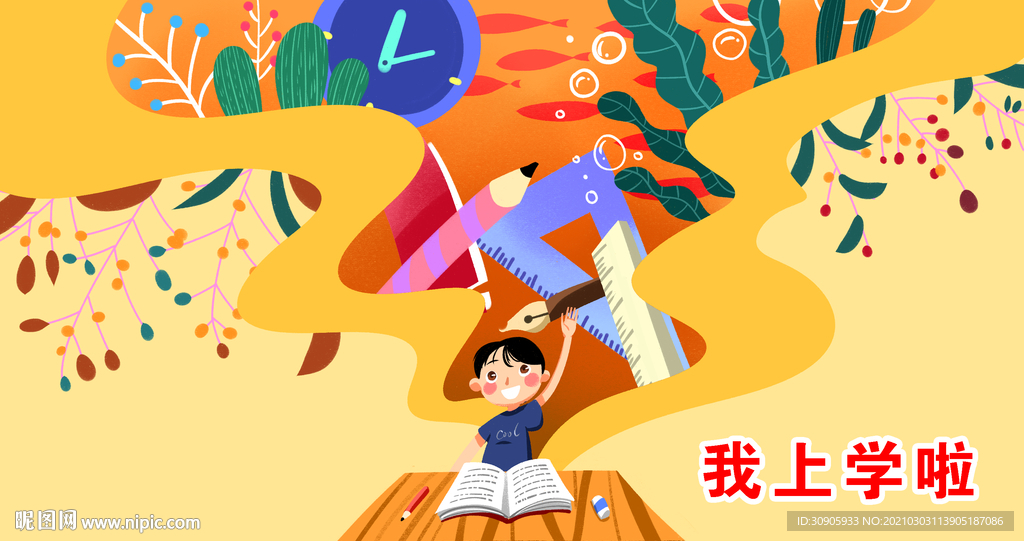 校园墙画宣传