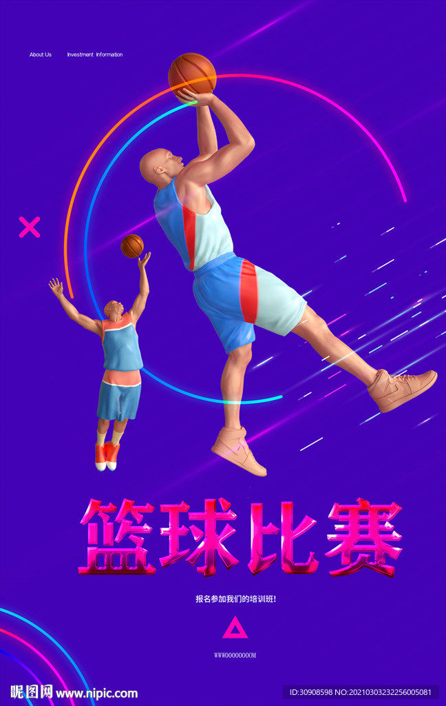 篮球
