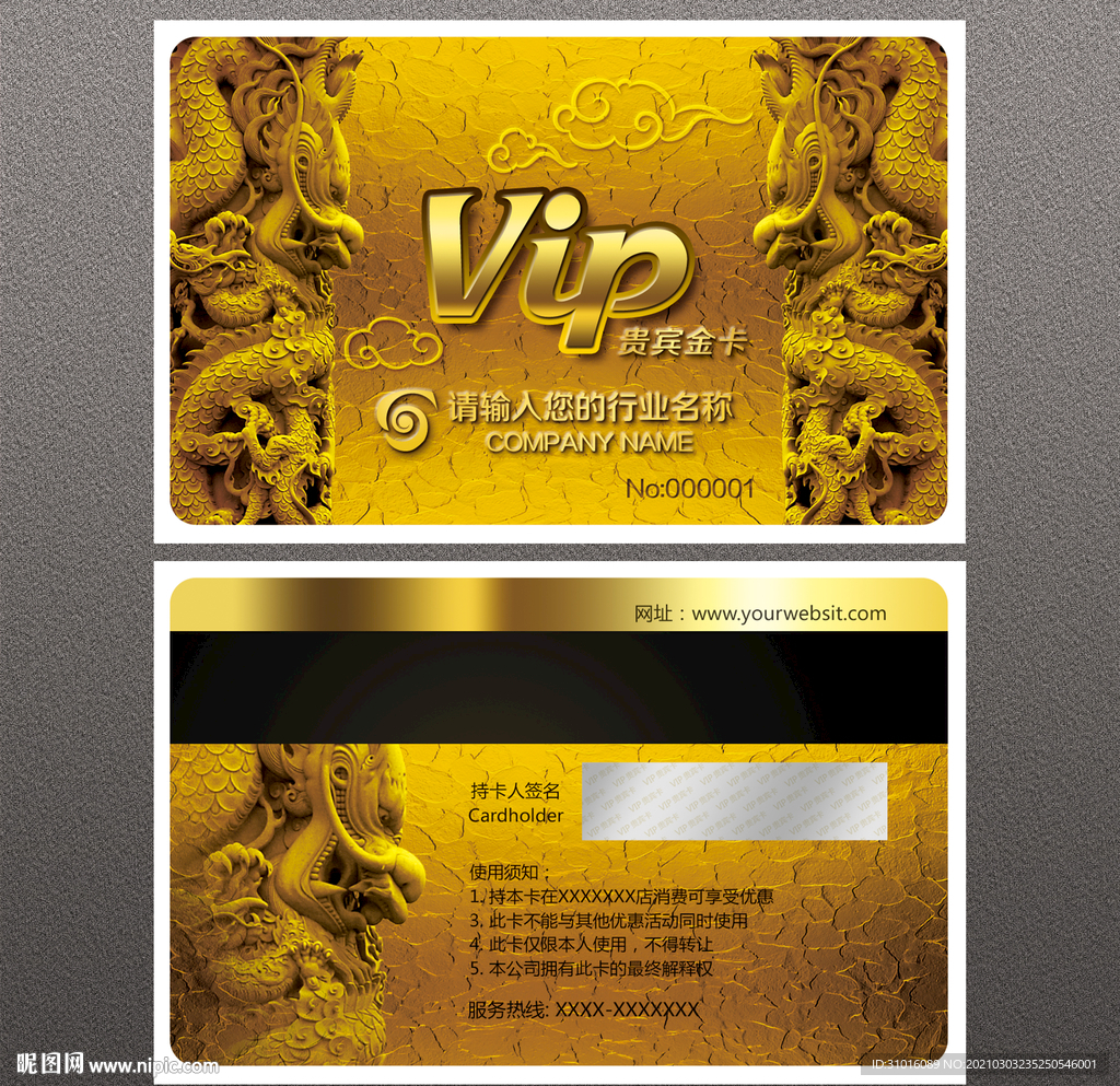 贵宾卡vp