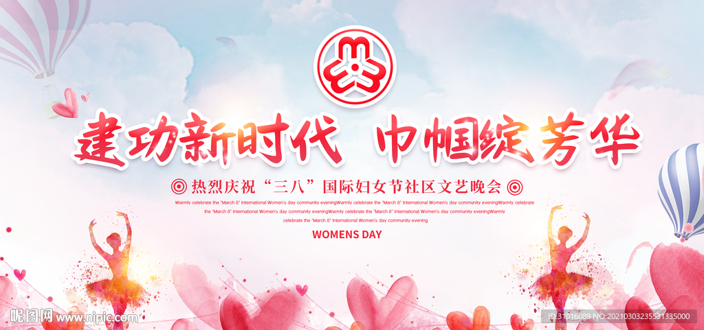 妇女节