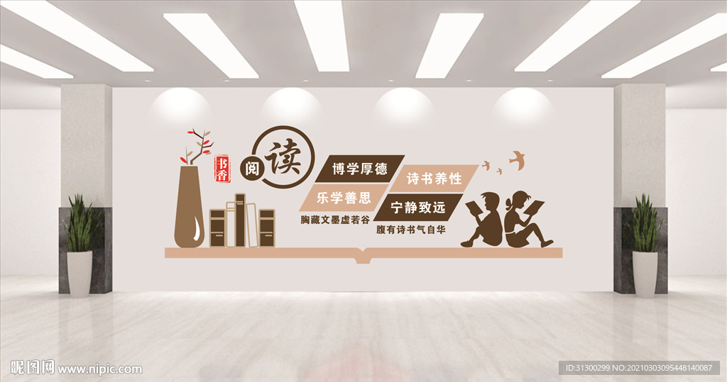 学校文化