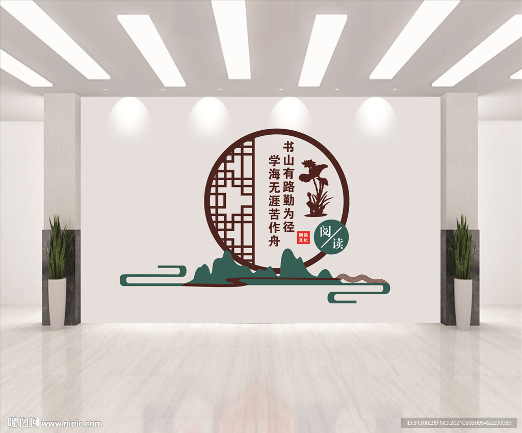 学校文化