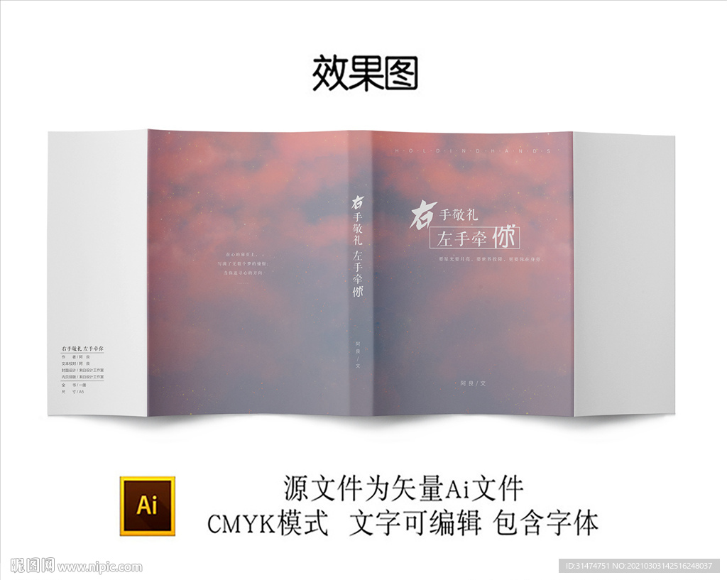 简约书籍封面设计
