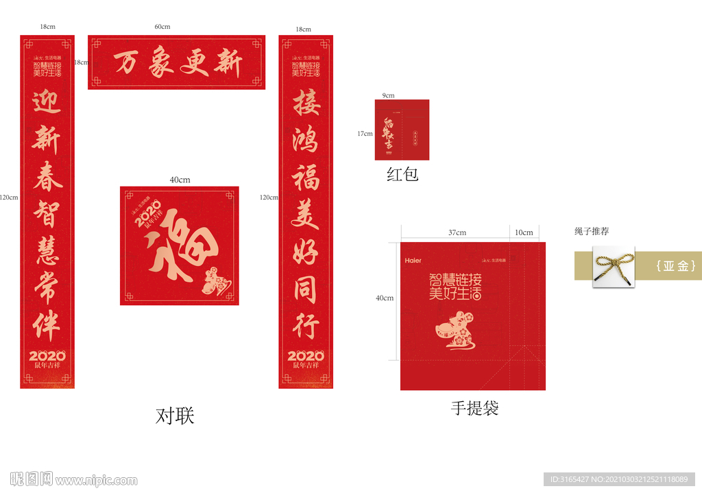 对联