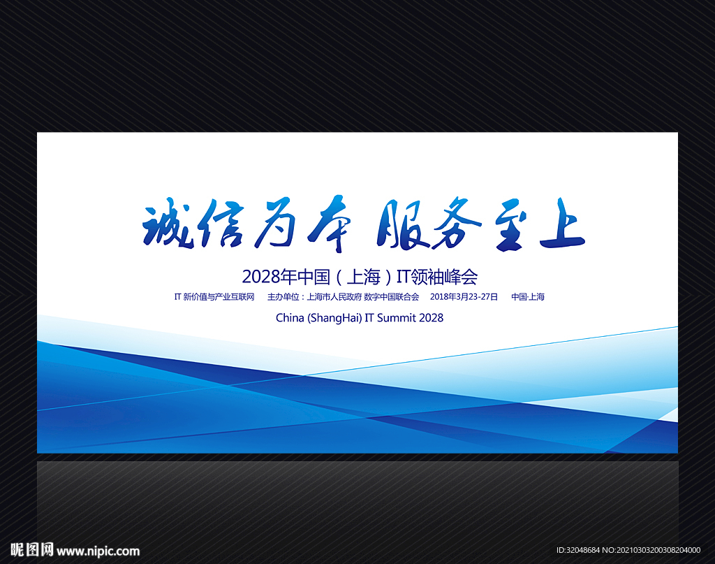 公司展板 公司背景