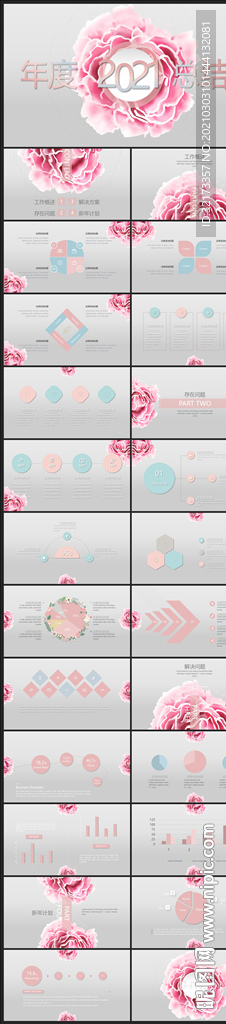 时尚文艺PPT画册素材