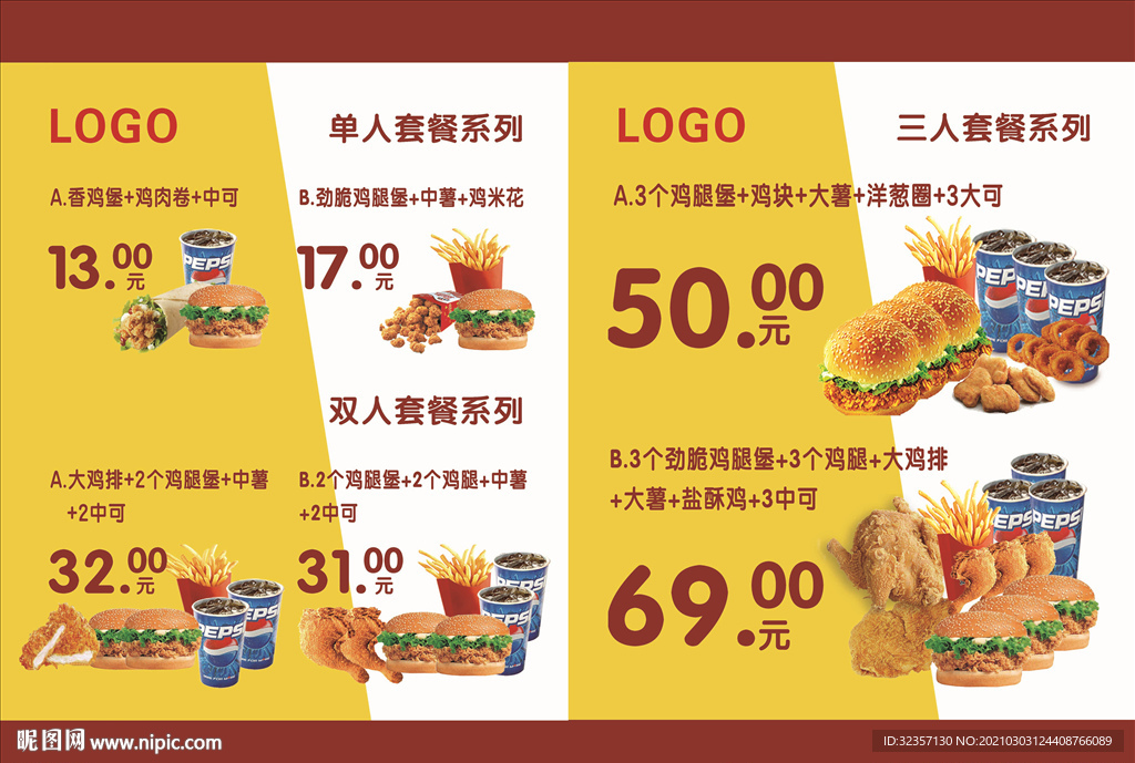 炸鸡套餐灯箱