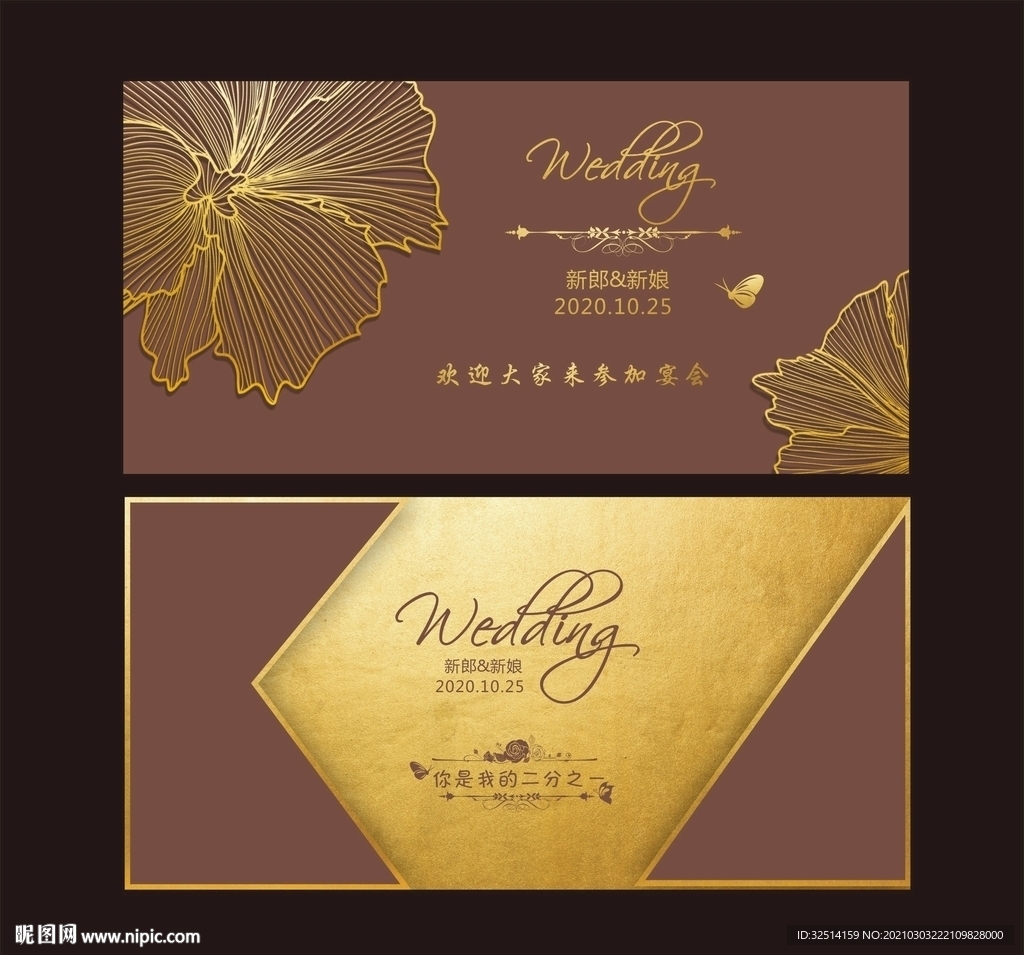 咖啡金婚礼背景  欧式婚礼