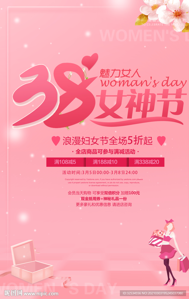 妇女节  美丽  魅力