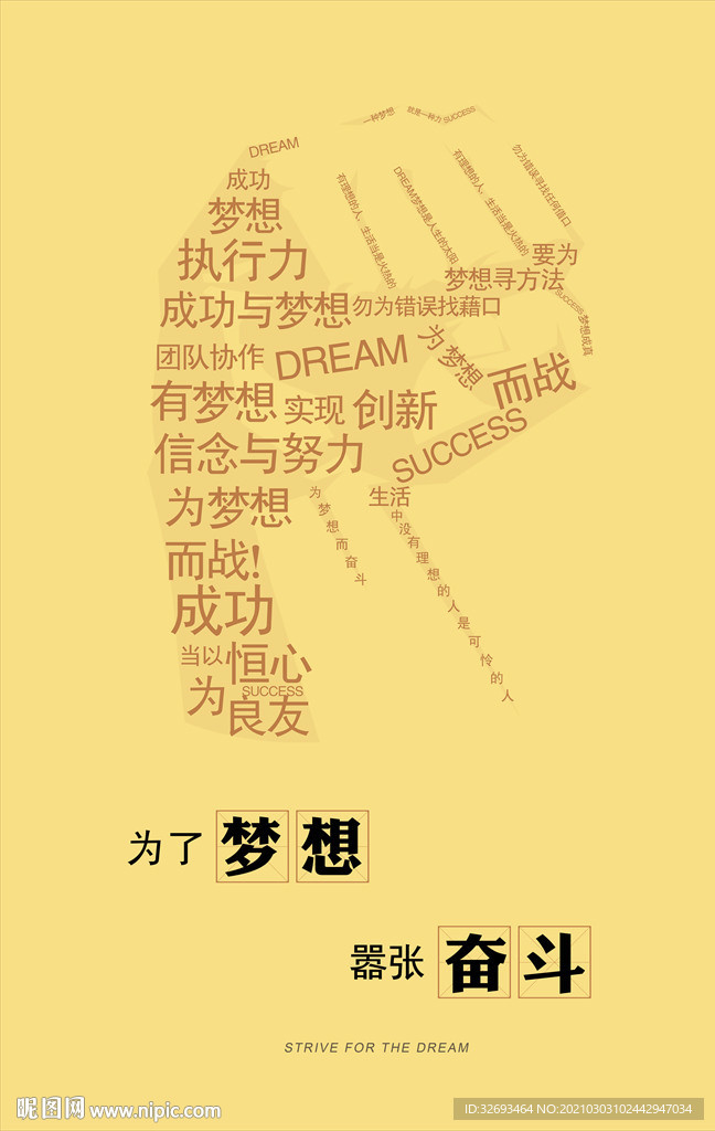 励志挂画
