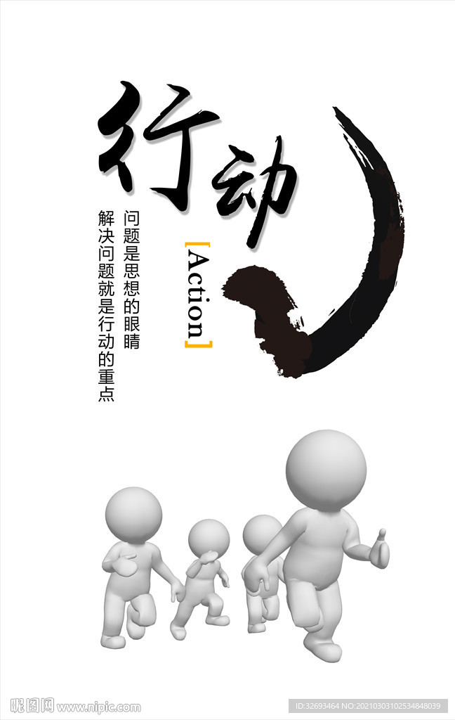 励志挂画