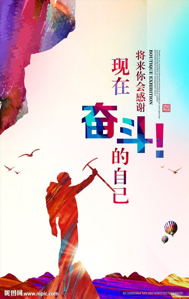 励志挂画