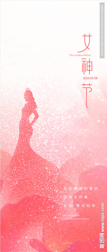 妇女节