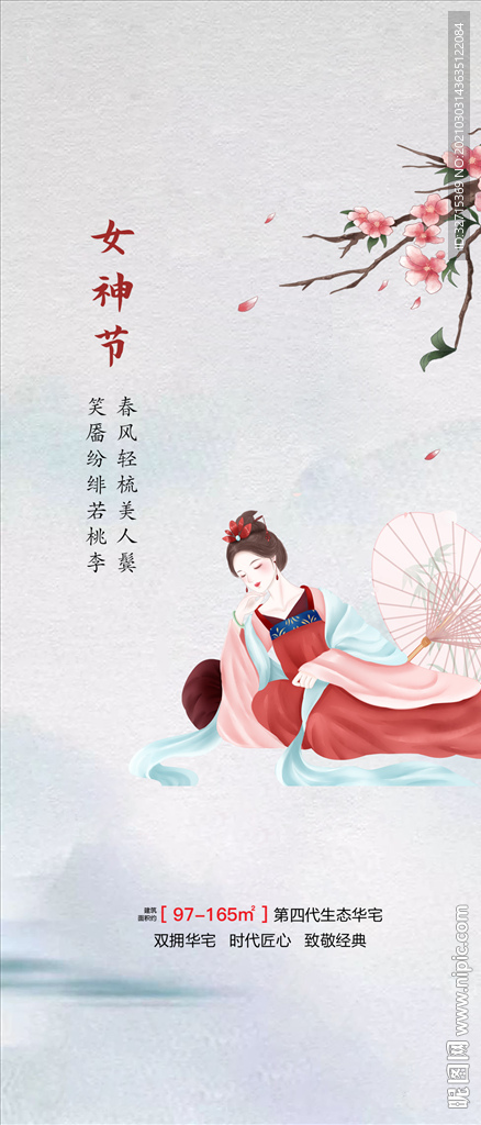 妇女节