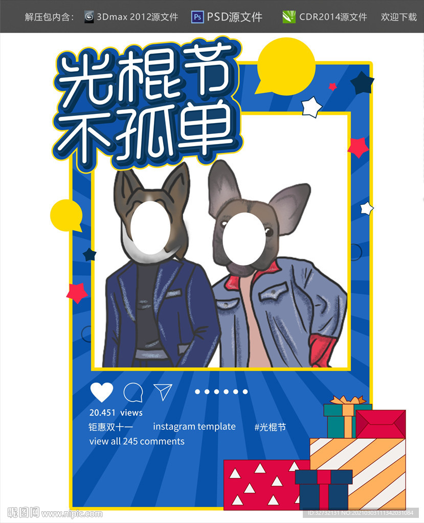 时尚潮流拍照框